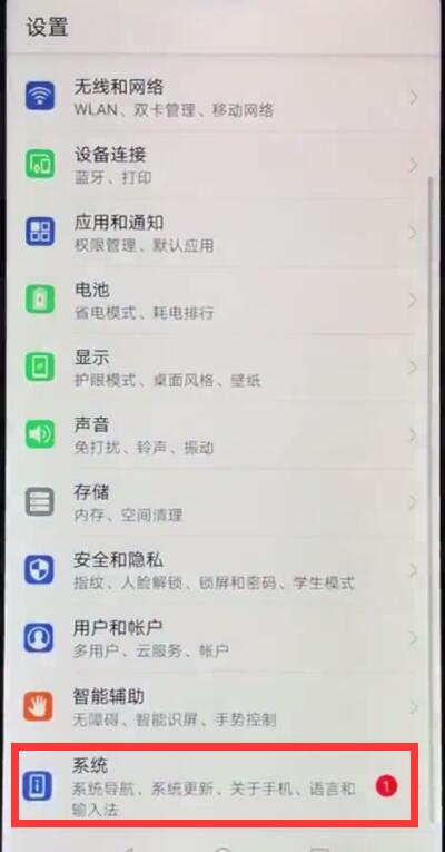 华为nova3e中查看本机号码的简单步骤