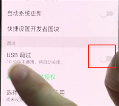 oppor15中打开usb调试的操作步骤