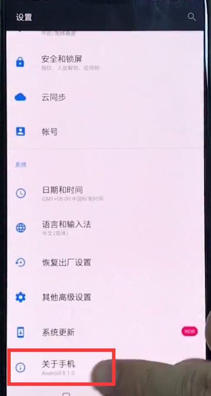 一加6中查看本机号码的操作步骤