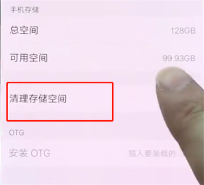vivonex中清理垃圾的操作方法
