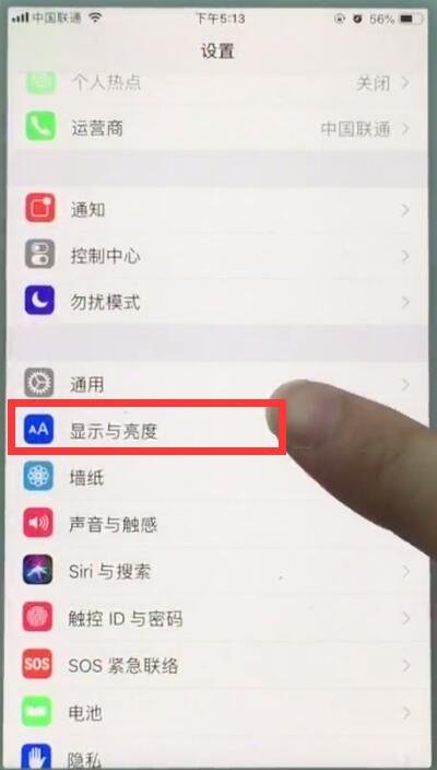 苹果7中开启屏幕常亮的操作步骤