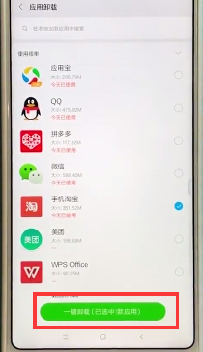 小米max2s删除应用的简单方法