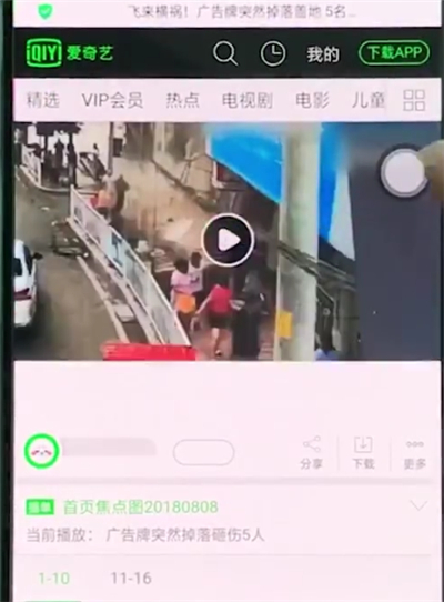 oppor15中全屏看视频的详细步骤