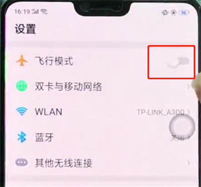 oppor15打开飞行模式的简单方法