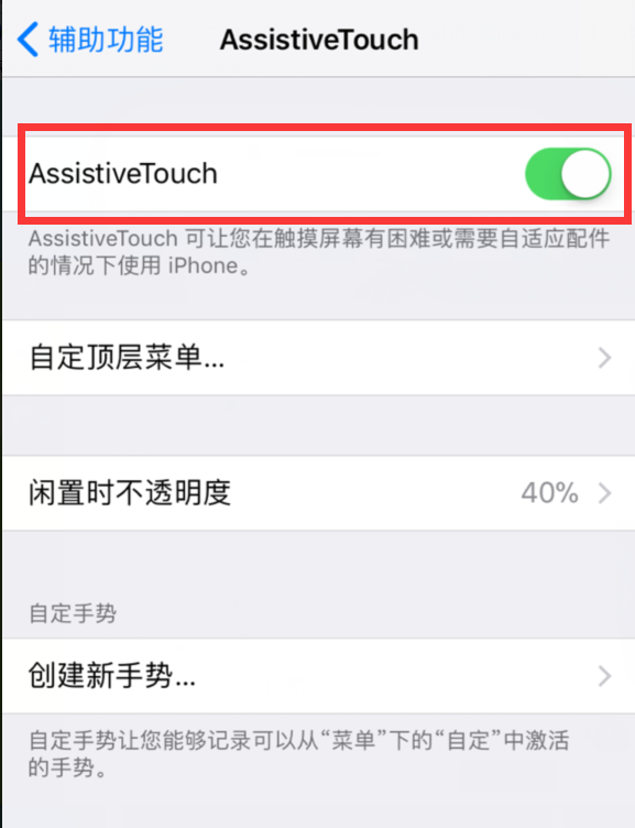 ios11快速截图的步骤方法