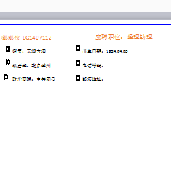 wps制作一款简约派简历的详细方法