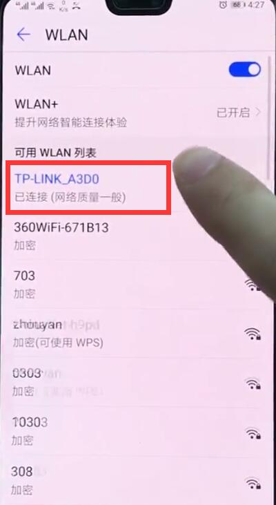 华为p20中分享已连接wifi的操作方法