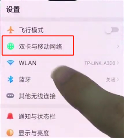 oppo手机中打开移动流量的操作步骤