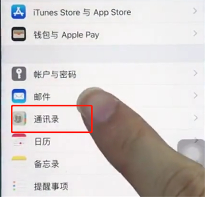 苹果8中导入sim卡通讯录的操作步骤