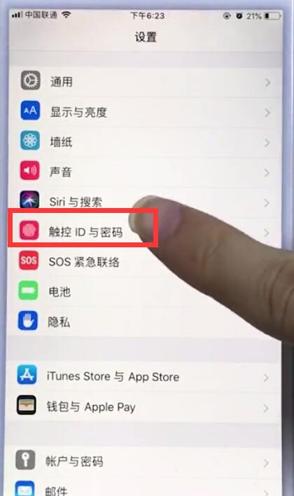 苹果手机中关闭锁屏密码的操作操作步骤