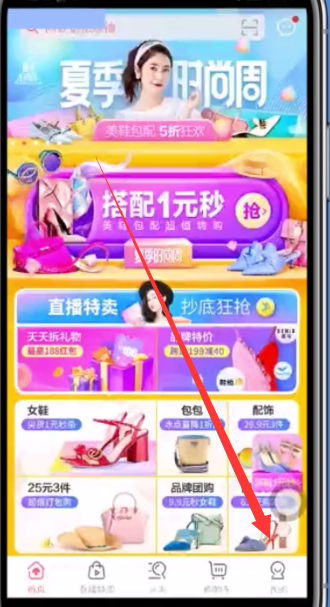 蘑菇街中看登录设备的简单方法