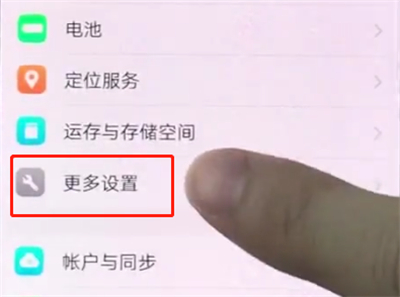 vivox20中打开开发者选项的简单步骤