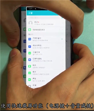荣耀10快速长截屏的方法步骤