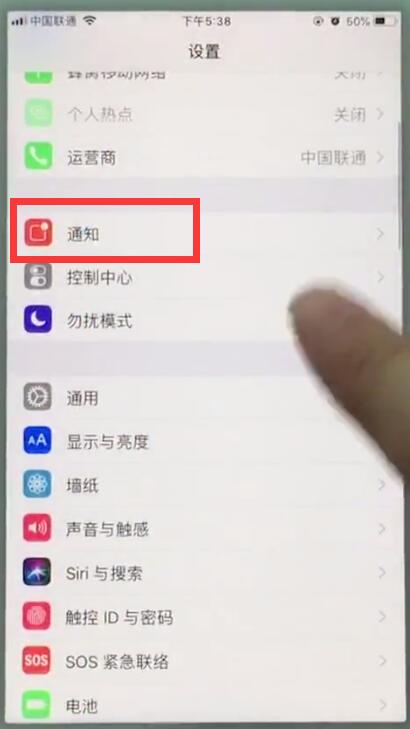 苹果7plus中关闭app通知的详细步骤