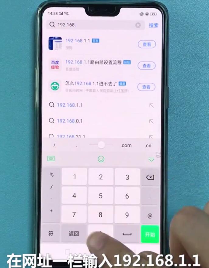 192.168.1.1中使用手机登录的简单步骤