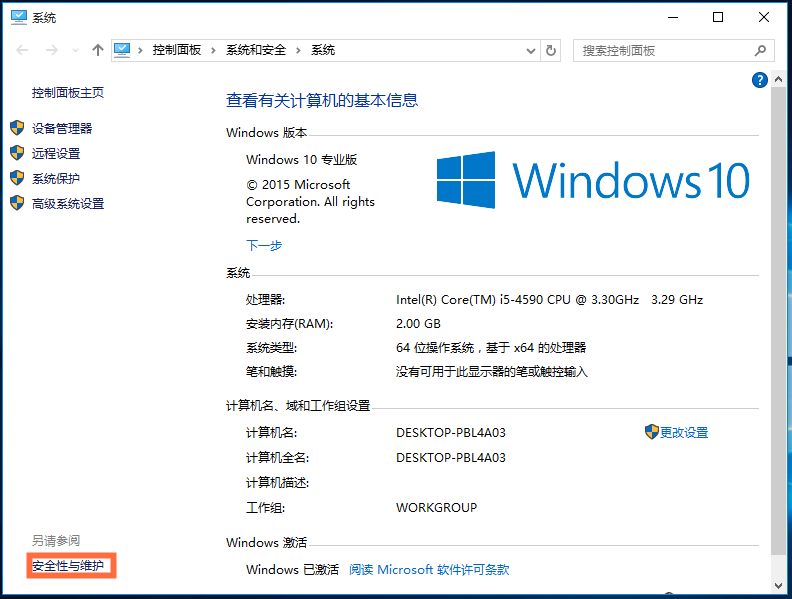 WIN10关掉smartscreen筛选器的操作步骤