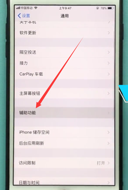 ios11中使用放大镜的具体方法