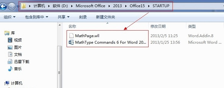 Word 2013直接调用MathType的操作方法