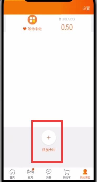 淘宝中查疫苗的简单步骤
