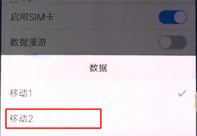 vivox20中更改移动数据网络的详细步骤