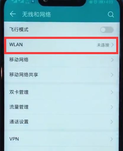 荣耀play中连接wifi的方法步骤