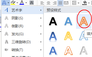 wps制作一款简约派简历的详细方法