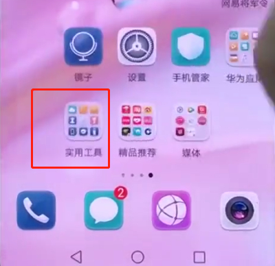 华为p20中唤醒语音助手的方法