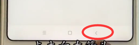 小米mix2s中返回上一级的简单方法