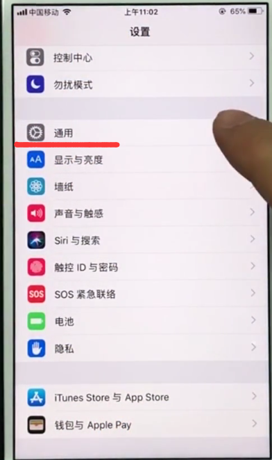 ios11中恢复出厂设置的具体方法