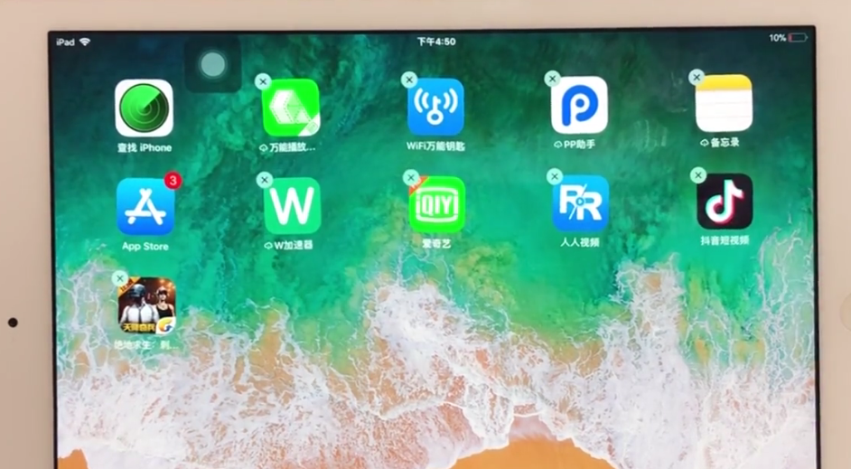 ipad快速删除软件的详细步骤