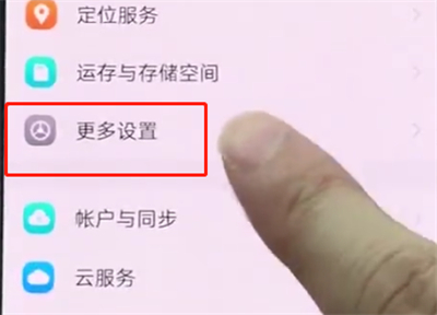 vivonex中打开otg的简单方法