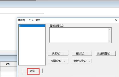 minitab制作一个箱线图的图文步骤