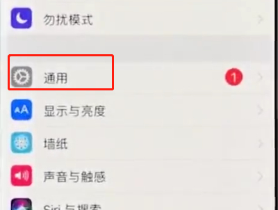 iphonex中开启来电闪关灯的操作方法