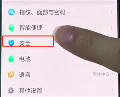 oppor15中设置骚扰拦截的简单步骤