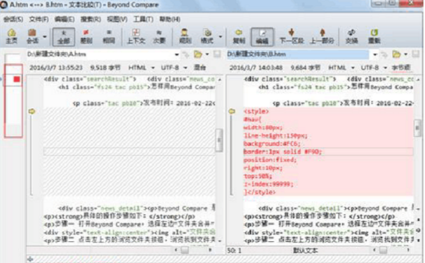 Beyond Compare代码比较优点内容详细步骤