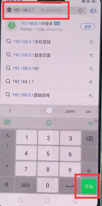 tplink路由器中更改密码的简单步骤