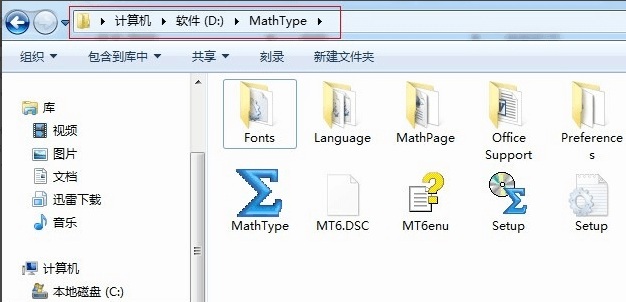 Word 2013直接调用MathType的操作方法