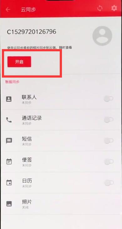 一加6快速备份的详细方法