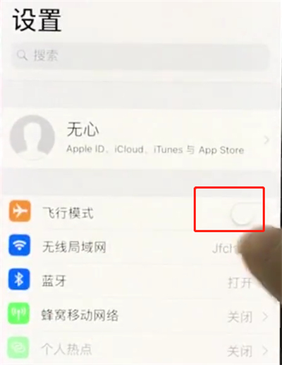 iphonex中开启飞行模式的操作方法
