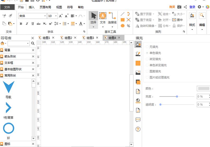 亿图流程图制作软件设计动态星形的详细过程