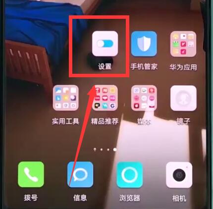 华为p20pro中录指纹的操作方法