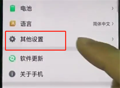 oppo手机中打开otg功能的操作步骤