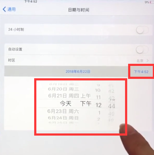 ipad中设置时间的简单方法