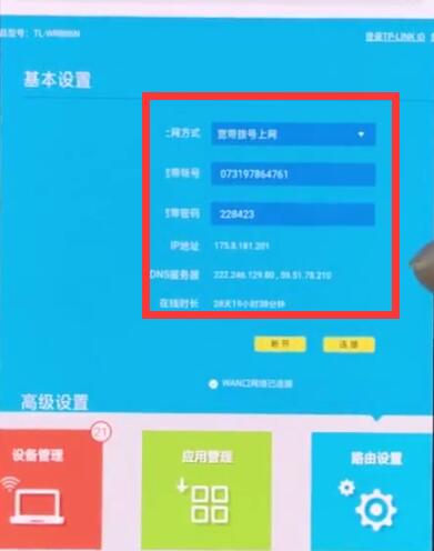 192.168.1.1中设置路由器的操作方法