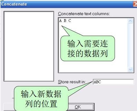 minitab把多列数据连接组合成一列的操作方法