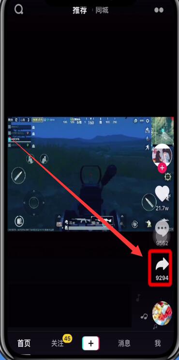 抖音短视频保存到手机的方法