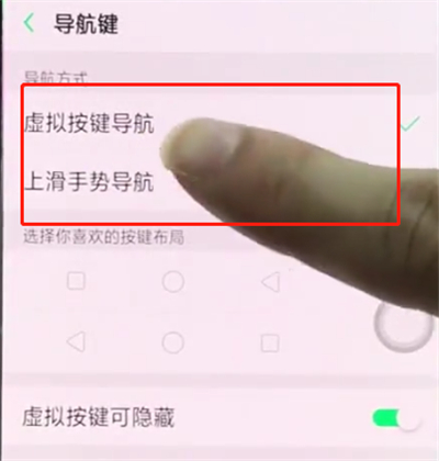 oppor15中隐藏返回键的简单步骤