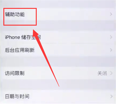 苹果6plus中调整字体大小的详细步骤