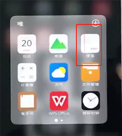 vivo手机中导出便签的详细步骤