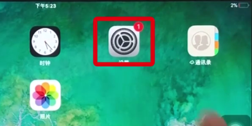 ipad中更新系统的具体步骤